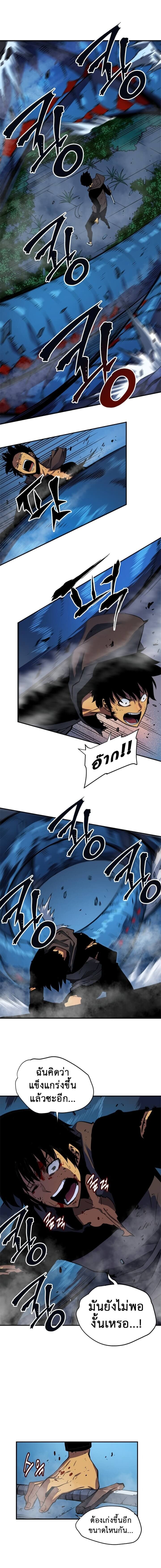 Solo Leveling โซโล่เลเวลลิ่ง ตอนที่ 16 หน้า 6