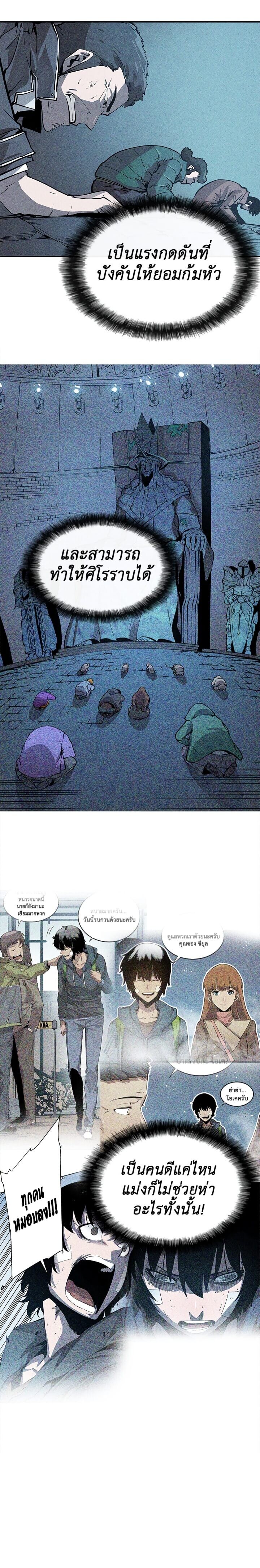 Solo Leveling โซโล่เลเวลลิ่ง ตอนที่ 16 หน้า 9