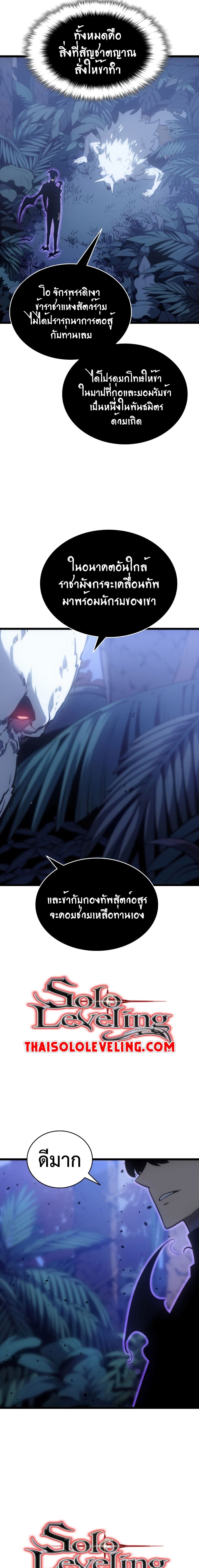 Solo Leveling โซโล่เลเวลลิ่ง ตอนที่ 165 หน้า 11