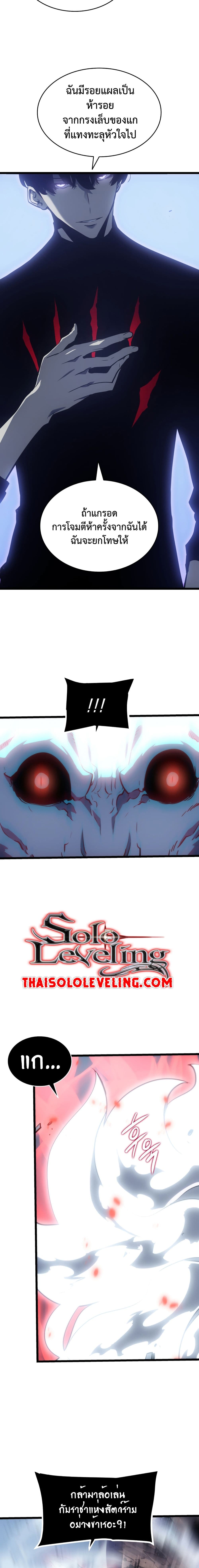 Solo Leveling โซโล่เลเวลลิ่ง ตอนที่ 165 หน้า 13