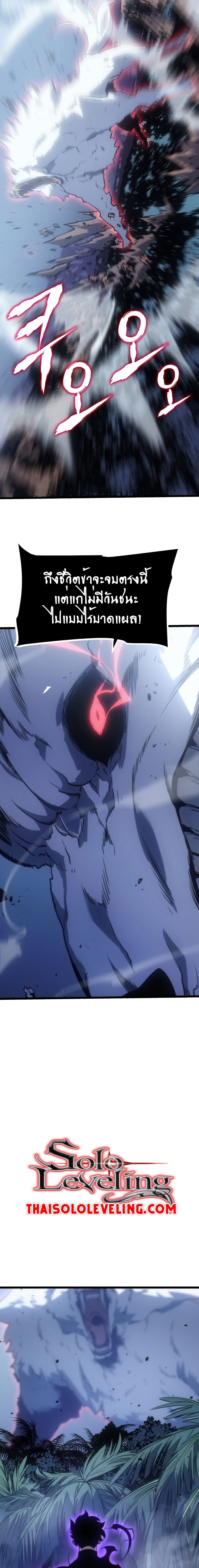 Solo Leveling โซโล่เลเวลลิ่ง ตอนที่ 165 หน้า 14