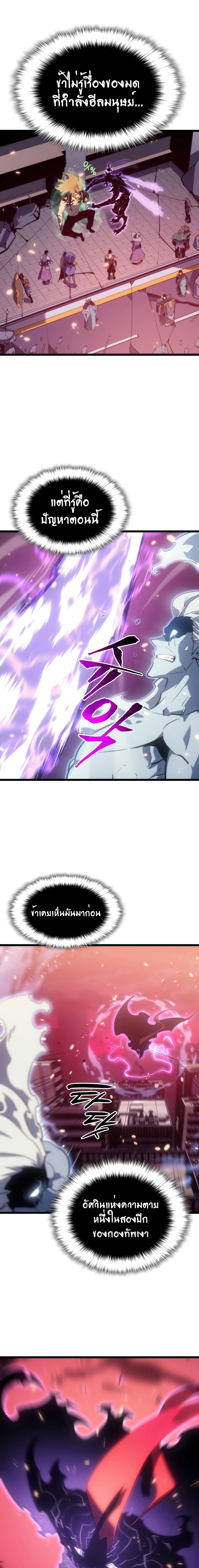 Solo Leveling โซโล่เลเวลลิ่ง ตอนที่ 165 หน้า 18