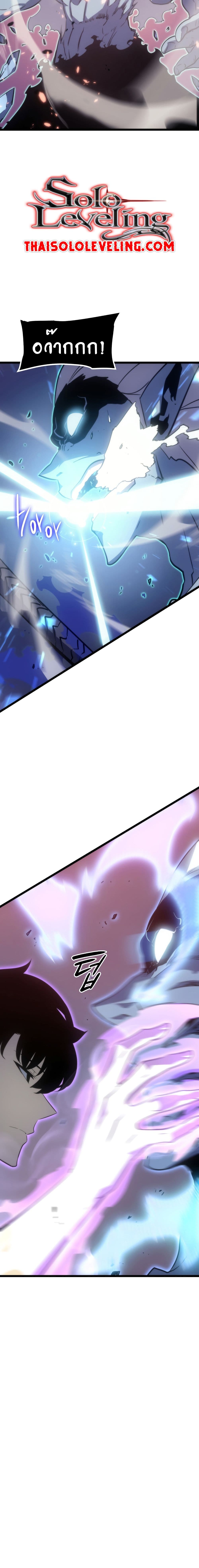 Solo Leveling โซโล่เลเวลลิ่ง ตอนที่ 165 หน้า 23