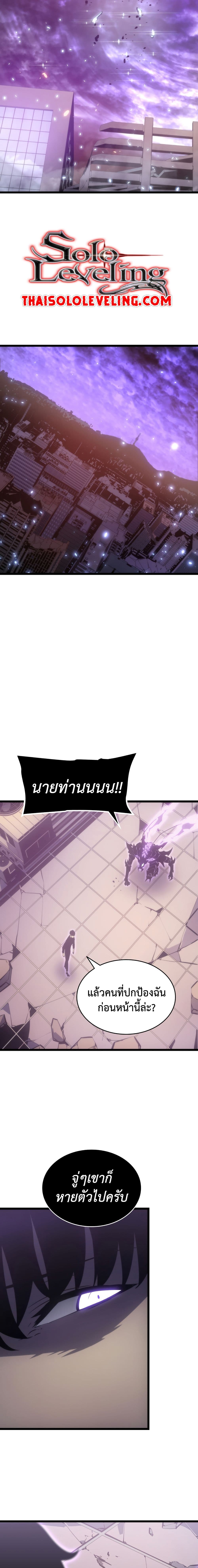 Solo Leveling โซโล่เลเวลลิ่ง ตอนที่ 165 หน้า 26