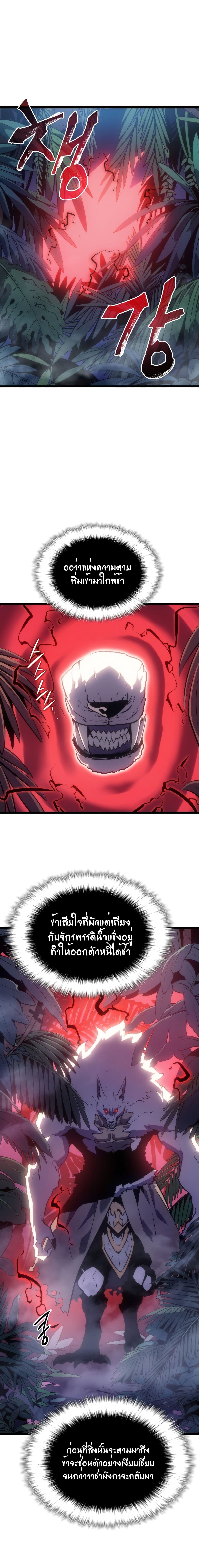 Solo Leveling โซโล่เลเวลลิ่ง ตอนที่ 165 หน้า 8