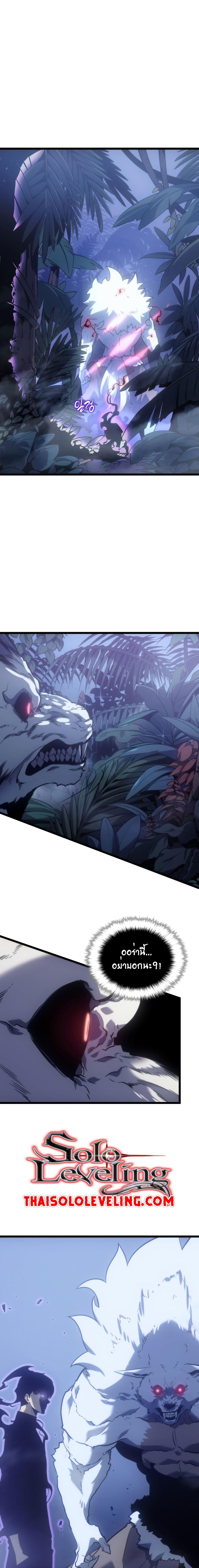 Solo Leveling โซโล่เลเวลลิ่ง ตอนที่ 165 หน้า 9