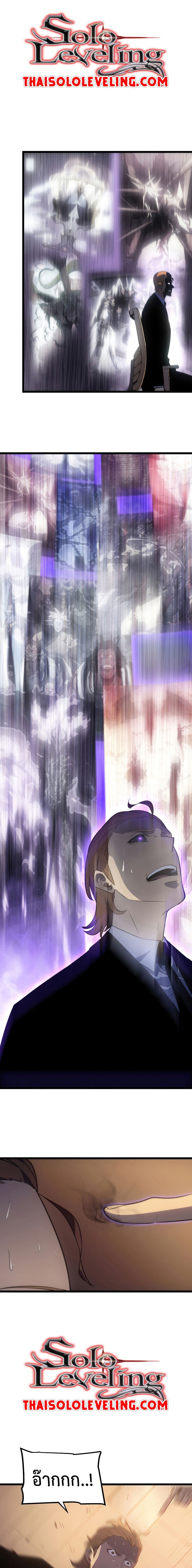 Solo Leveling โซโล่เลเวลลิ่ง ตอนที่ 168 หน้า 19