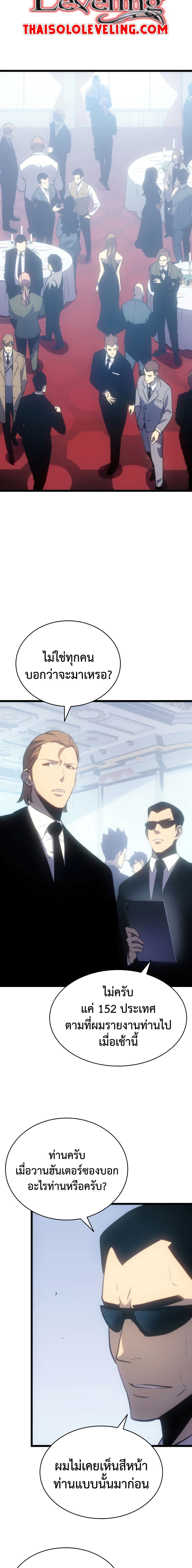 Solo Leveling โซโล่เลเวลลิ่ง ตอนที่ 168 หน้า 22