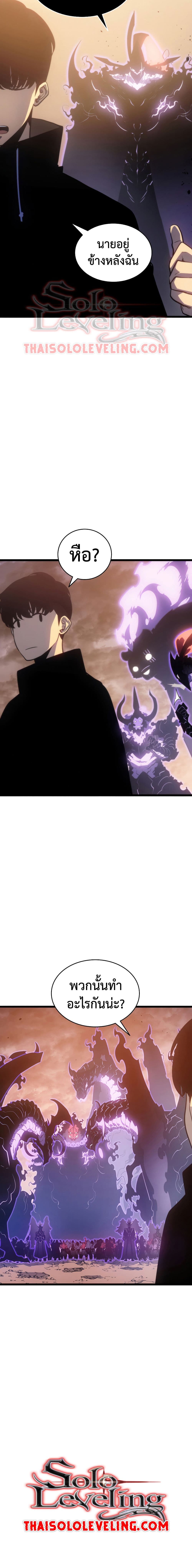 Solo Leveling โซโล่เลเวลลิ่ง ตอนที่ 168 หน้า 4