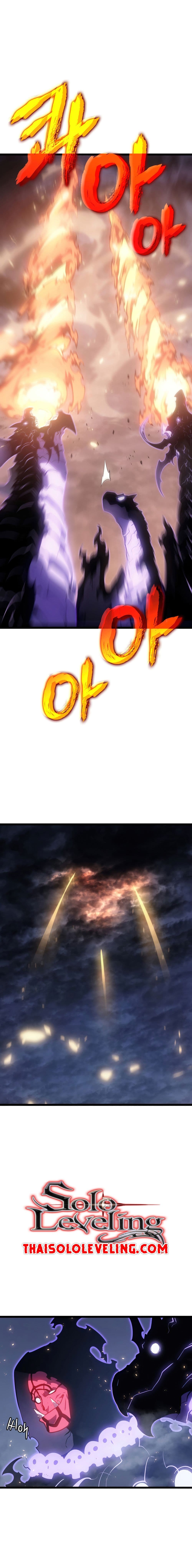 Solo Leveling โซโล่เลเวลลิ่ง ตอนที่ 168 หน้า 5