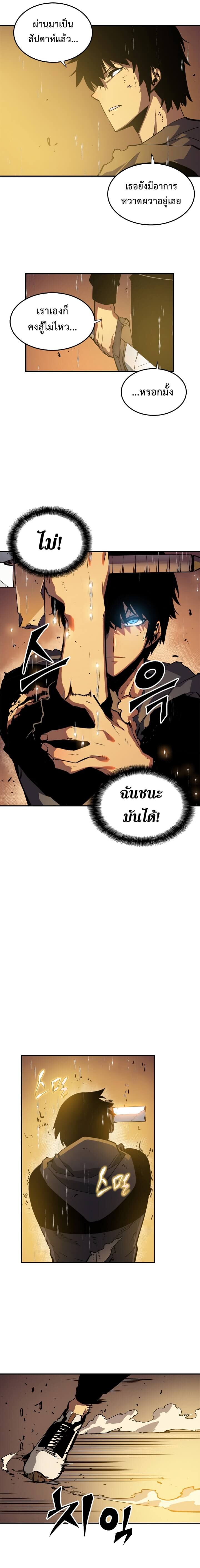 Solo Leveling โซโล่เลเวลลิ่ง ตอนที่ 17 หน้า 12