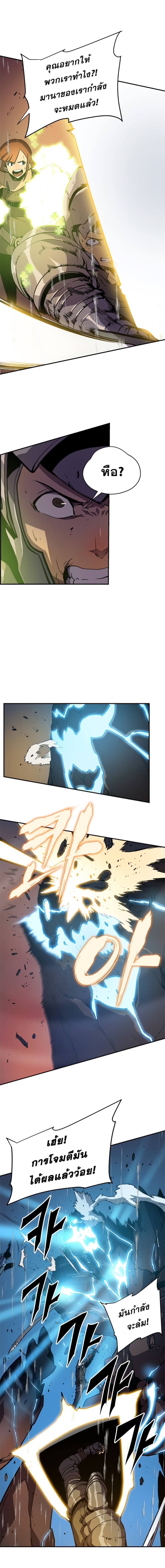 Solo Leveling โซโล่เลเวลลิ่ง ตอนที่ 17 หน้า 15