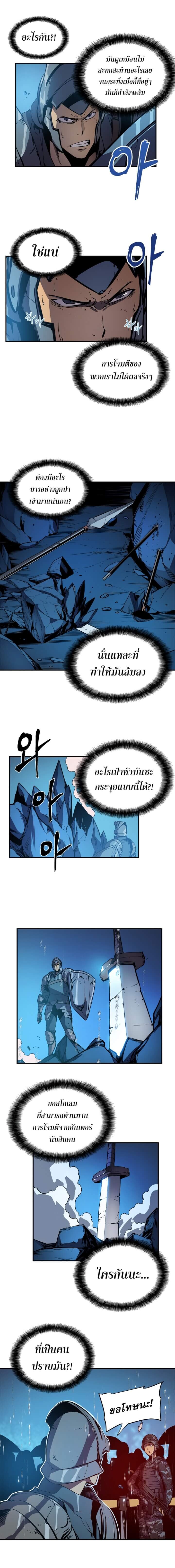 Solo Leveling โซโล่เลเวลลิ่ง ตอนที่ 17 หน้า 17