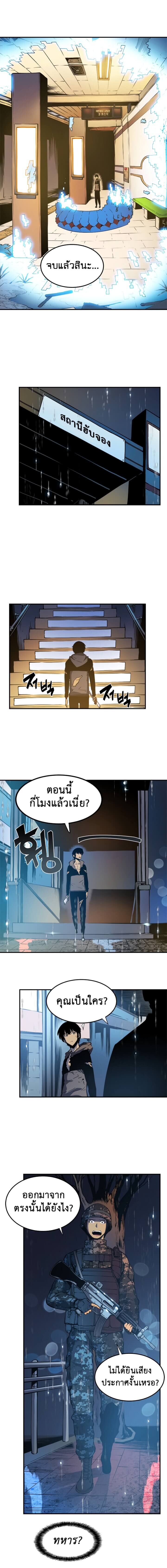 Solo Leveling โซโล่เลเวลลิ่ง ตอนที่ 17 หน้า 4