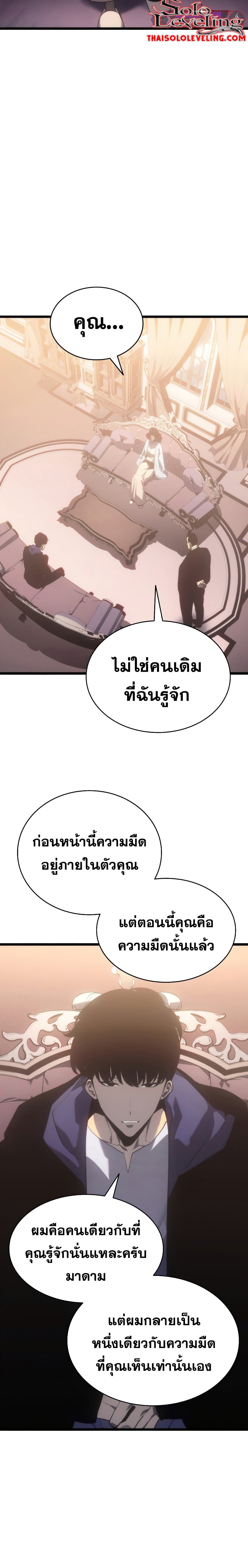 Solo Leveling โซโล่เลเวลลิ่ง ตอนที่ 170 หน้า 15