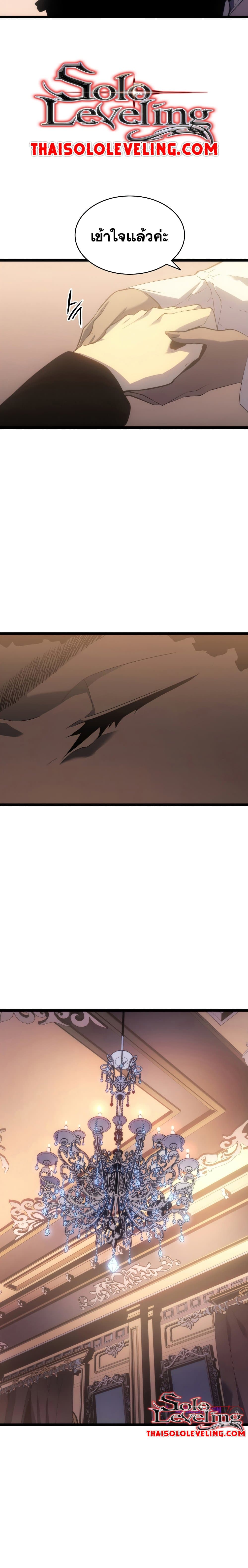 Solo Leveling โซโล่เลเวลลิ่ง ตอนที่ 170 หน้า 17