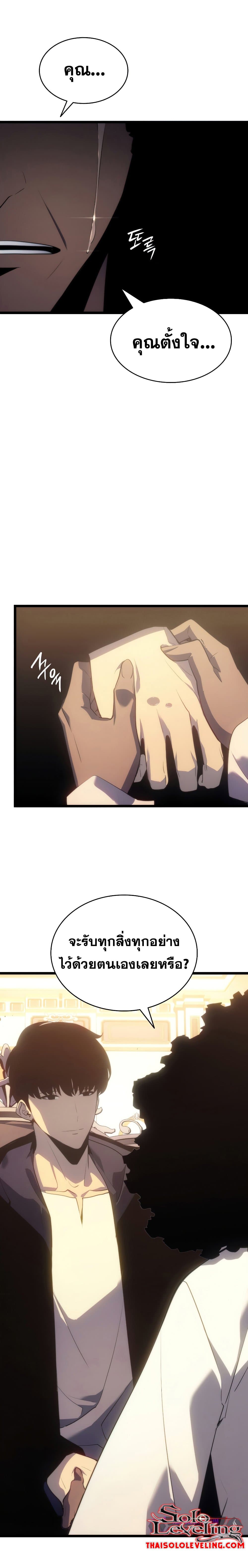 Solo Leveling โซโล่เลเวลลิ่ง ตอนที่ 170 หน้า 18