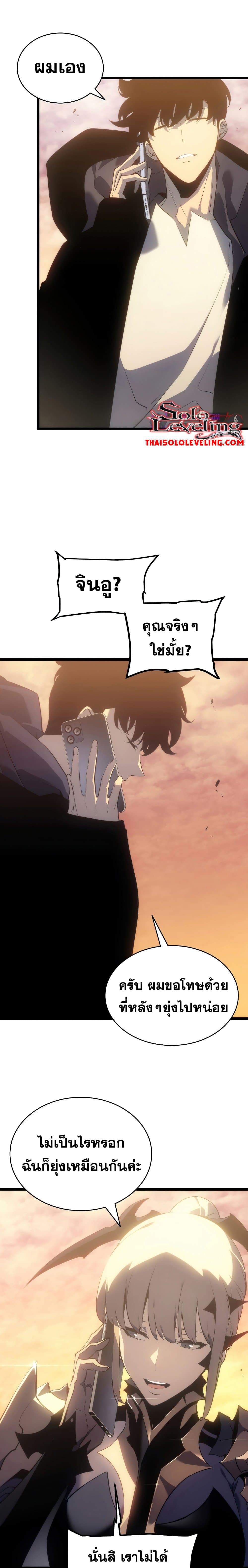 Solo Leveling โซโล่เลเวลลิ่ง ตอนที่ 170 หน้า 22