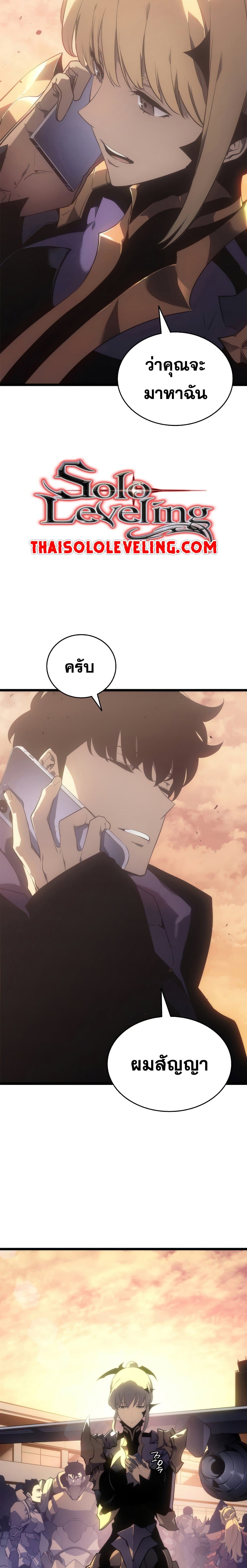 Solo Leveling โซโล่เลเวลลิ่ง ตอนที่ 170 หน้า 24