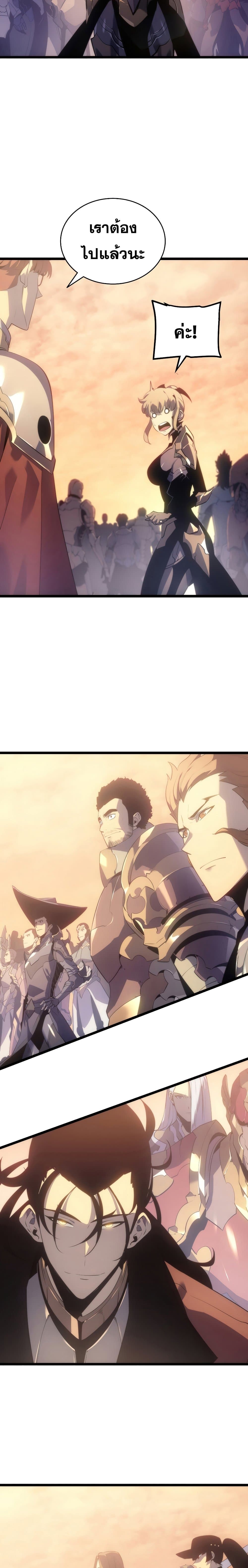 Solo Leveling โซโล่เลเวลลิ่ง ตอนที่ 170 หน้า 25