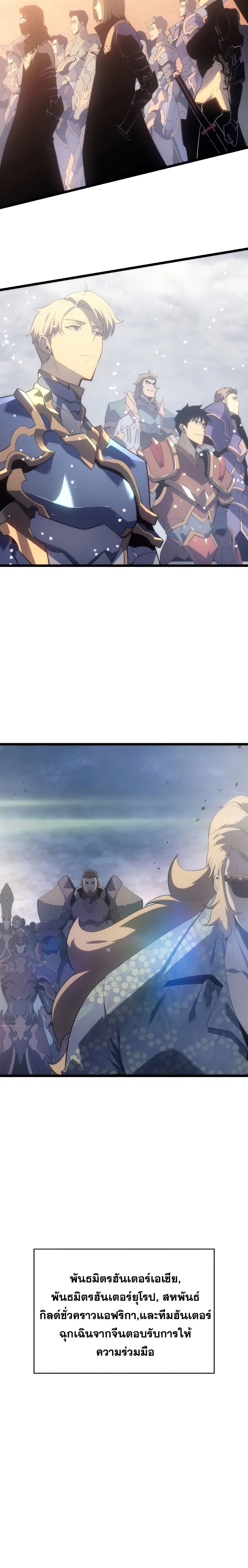 Solo Leveling โซโล่เลเวลลิ่ง ตอนที่ 170 หน้า 26