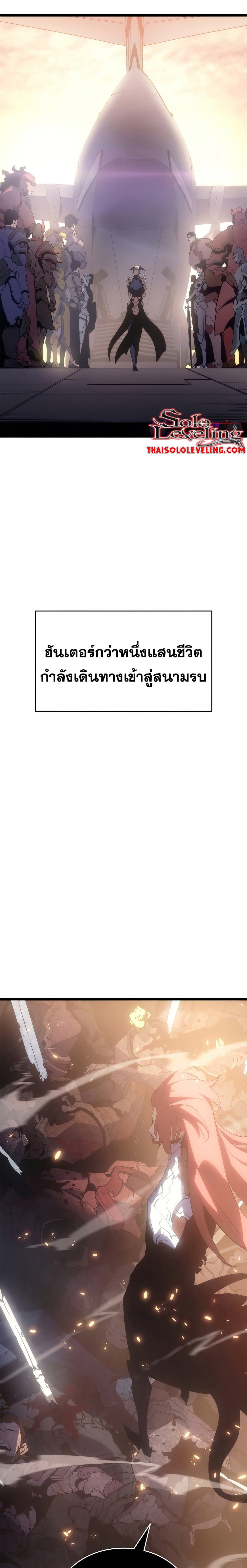 Solo Leveling โซโล่เลเวลลิ่ง ตอนที่ 170 หน้า 27