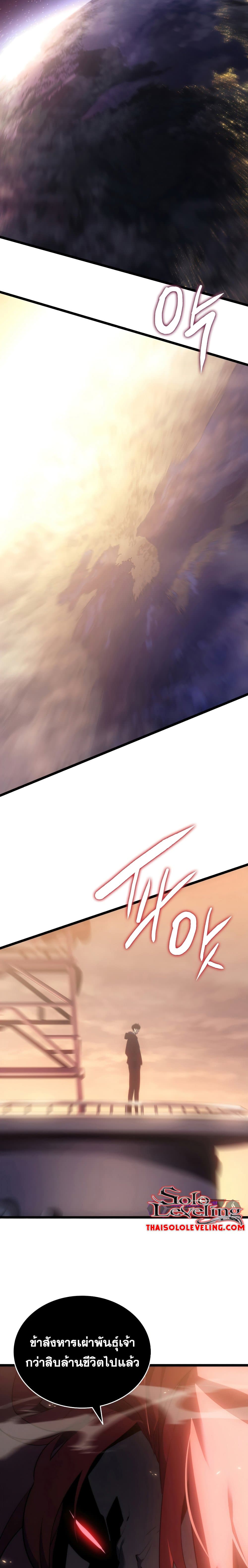 Solo Leveling โซโล่เลเวลลิ่ง ตอนที่ 170 หน้า 29