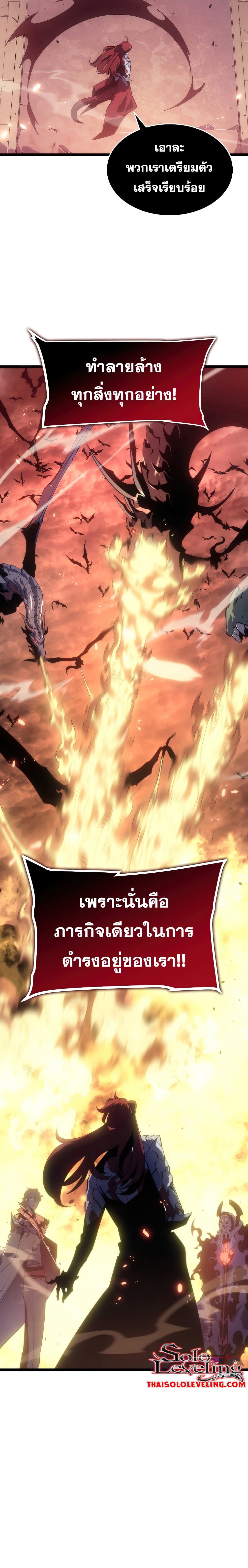 Solo Leveling โซโล่เลเวลลิ่ง ตอนที่ 170 หน้า 6