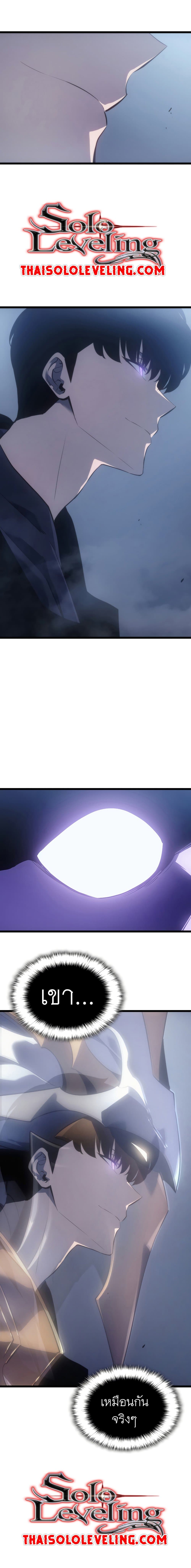 Solo Leveling โซโล่เลเวลลิ่ง ตอนที่ 171 หน้า 11