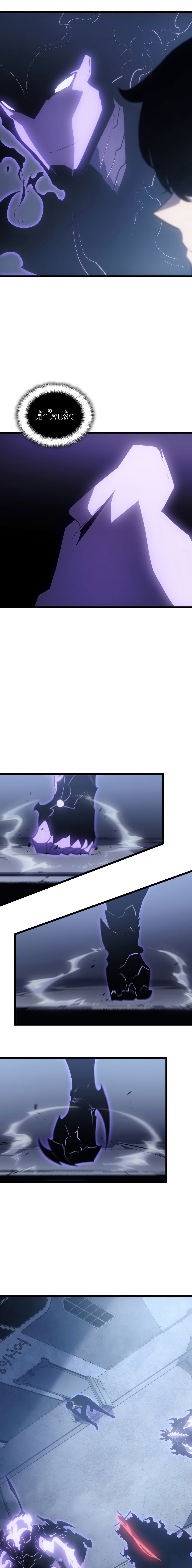 Solo Leveling โซโล่เลเวลลิ่ง ตอนที่ 171 หน้า 12