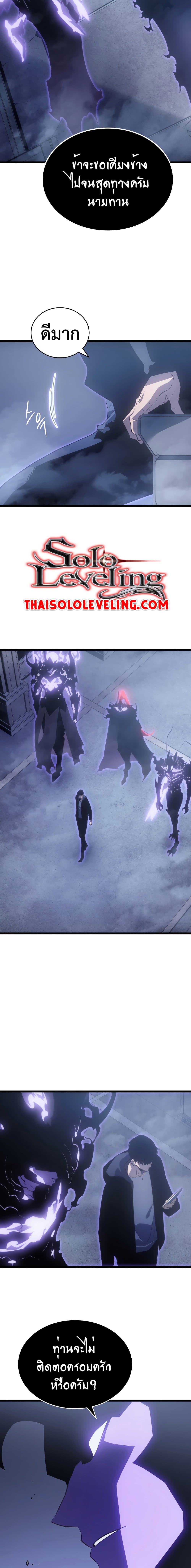 Solo Leveling โซโล่เลเวลลิ่ง ตอนที่ 171 หน้า 13