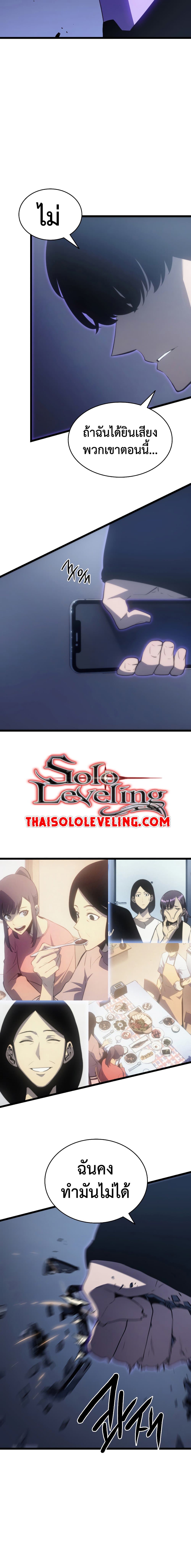 Solo Leveling โซโล่เลเวลลิ่ง ตอนที่ 171 หน้า 14