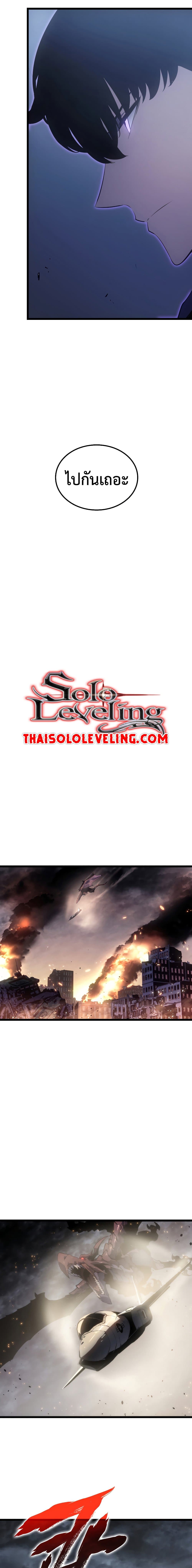 Solo Leveling โซโล่เลเวลลิ่ง ตอนที่ 171 หน้า 15