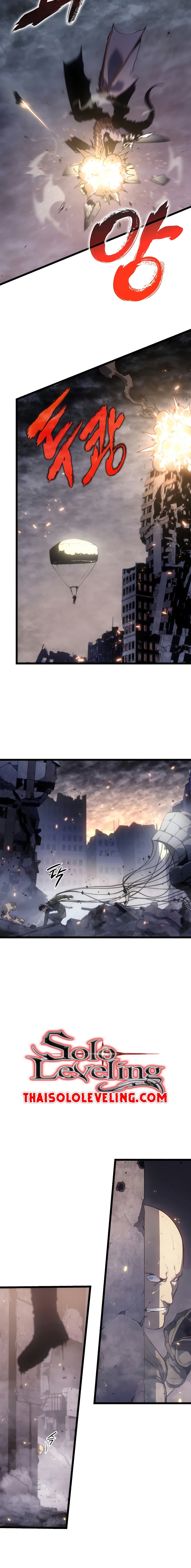 Solo Leveling โซโล่เลเวลลิ่ง ตอนที่ 171 หน้า 16