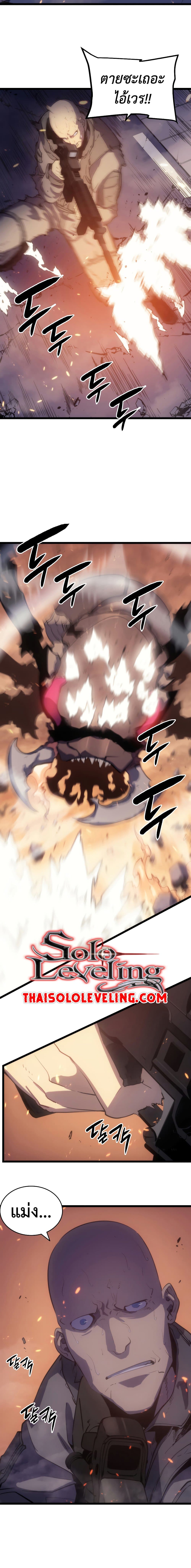 Solo Leveling โซโล่เลเวลลิ่ง ตอนที่ 171 หน้า 19