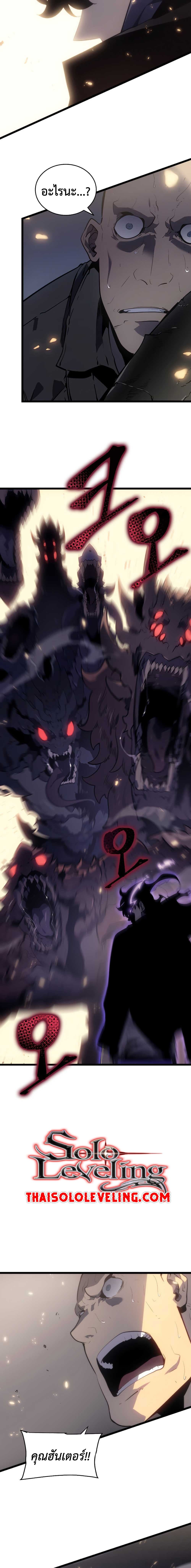 Solo Leveling โซโล่เลเวลลิ่ง ตอนที่ 171 หน้า 22