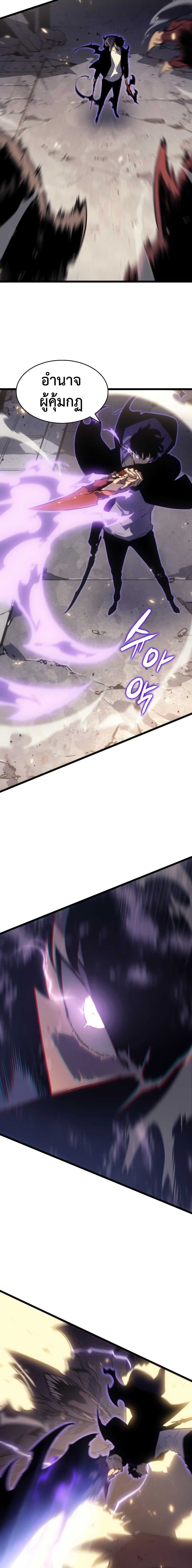 Solo Leveling โซโล่เลเวลลิ่ง ตอนที่ 171 หน้า 23