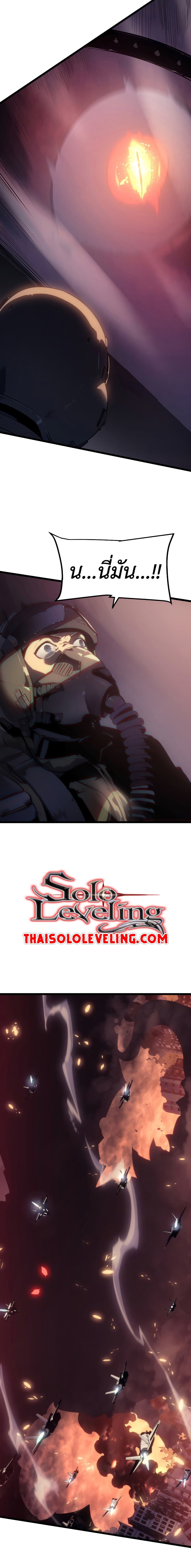 Solo Leveling โซโล่เลเวลลิ่ง ตอนที่ 171 หน้า 5