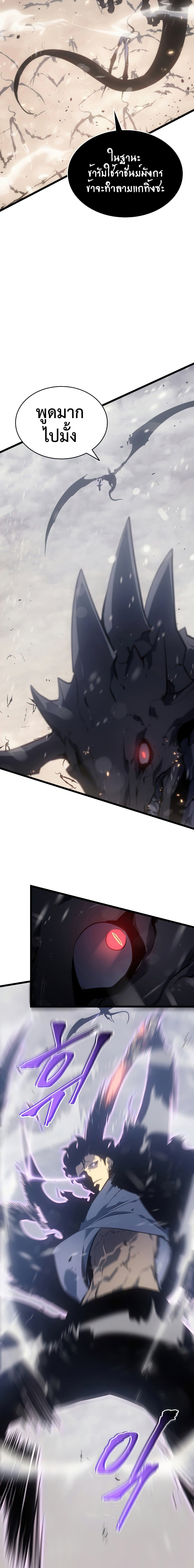 Solo Leveling โซโล่เลเวลลิ่ง ตอนที่ 172 หน้า 12