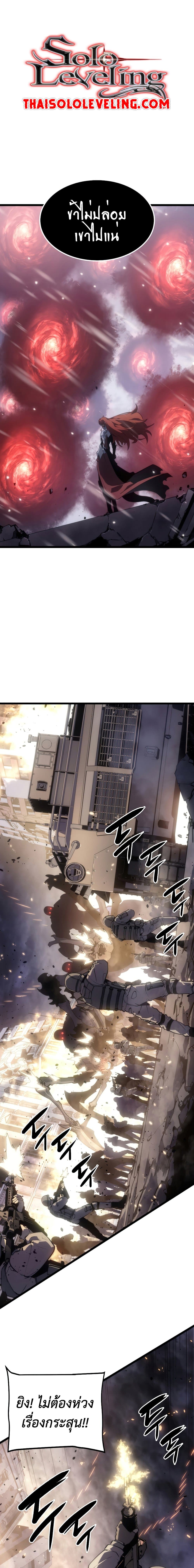 Solo Leveling โซโล่เลเวลลิ่ง ตอนที่ 172 หน้า 14