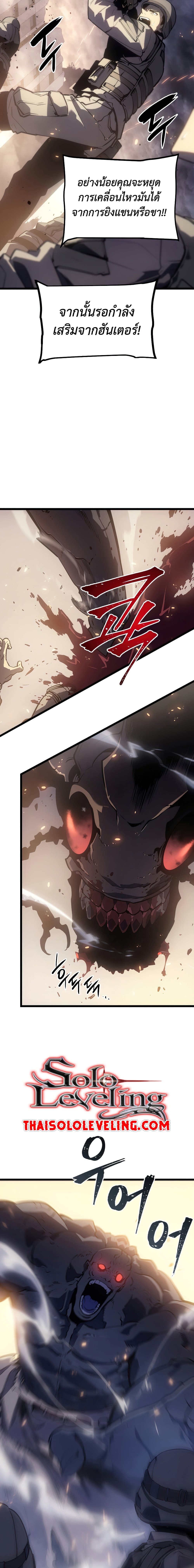Solo Leveling โซโล่เลเวลลิ่ง ตอนที่ 172 หน้า 15