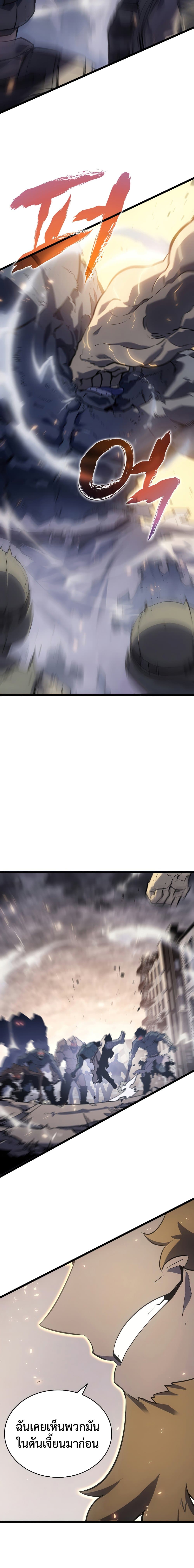 Solo Leveling โซโล่เลเวลลิ่ง ตอนที่ 172 หน้า 16