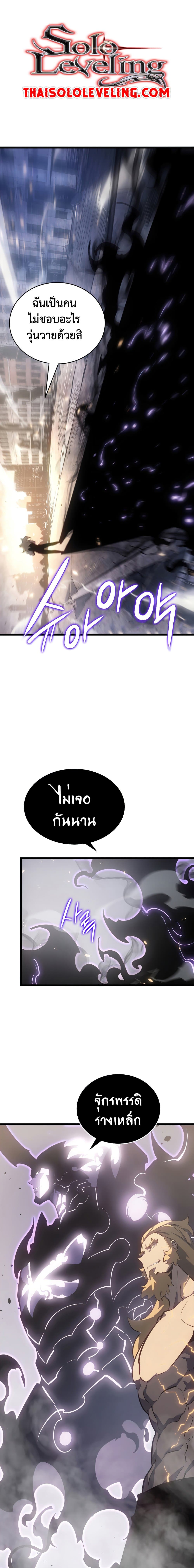 Solo Leveling โซโล่เลเวลลิ่ง ตอนที่ 172 หน้า 19