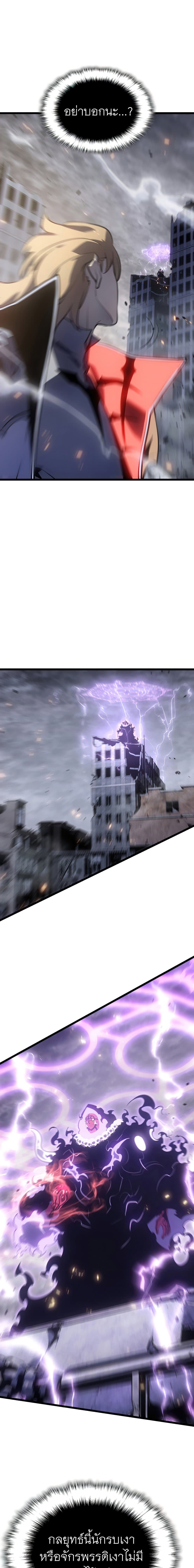 Solo Leveling โซโล่เลเวลลิ่ง ตอนที่ 172 หน้า 21