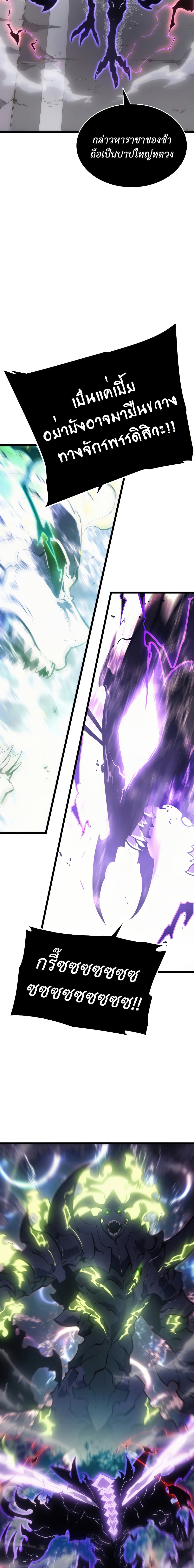 Solo Leveling โซโล่เลเวลลิ่ง ตอนที่ 172 หน้า 23