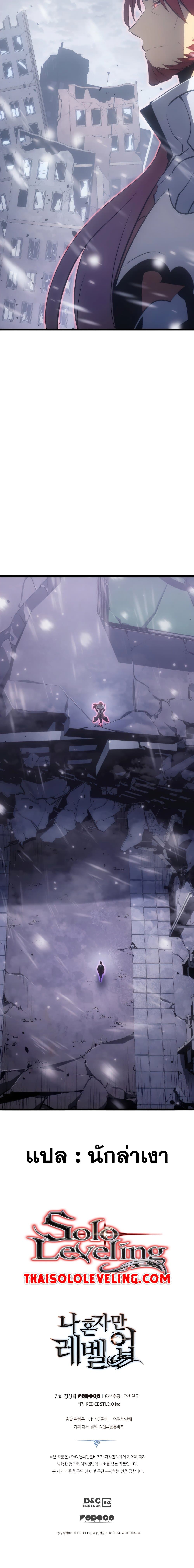 Solo Leveling โซโล่เลเวลลิ่ง ตอนที่ 172 หน้า 25
