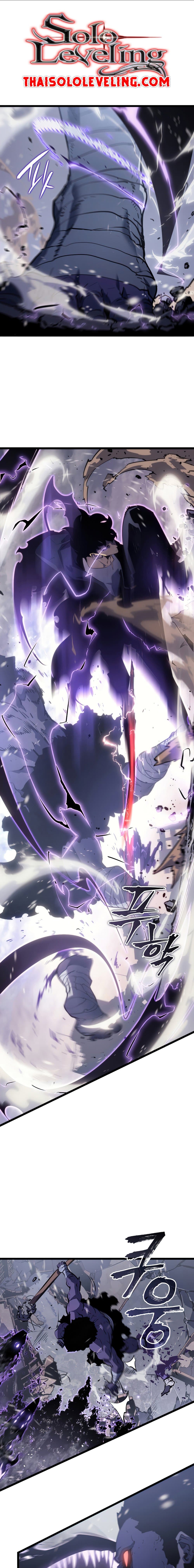 Solo Leveling โซโล่เลเวลลิ่ง ตอนที่ 172 หน้า 7