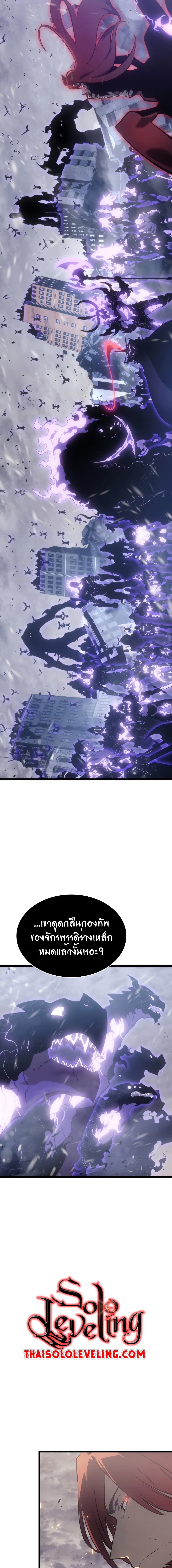 Solo Leveling โซโล่เลเวลลิ่ง ตอนที่ 173 หน้า 13