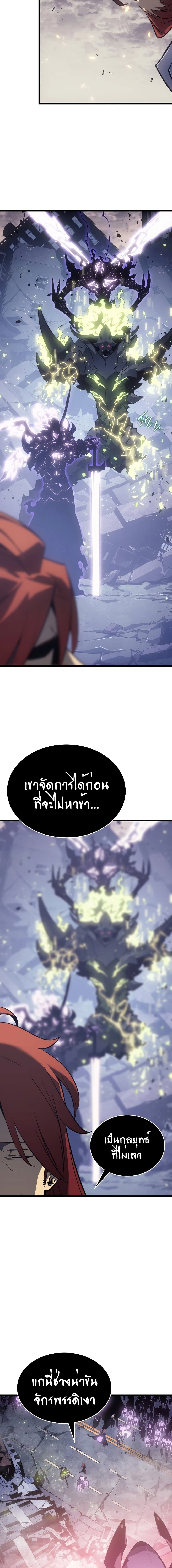 Solo Leveling โซโล่เลเวลลิ่ง ตอนที่ 173 หน้า 14