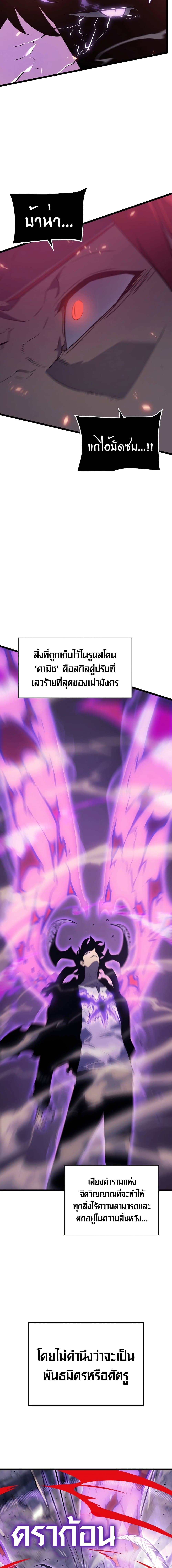 Solo Leveling โซโล่เลเวลลิ่ง ตอนที่ 173 หน้า 19